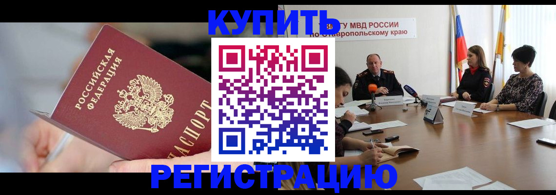 купить прописку в Уржуме