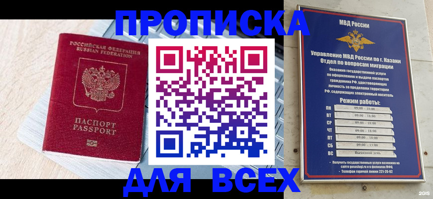 регистрация для школы в Уржуме