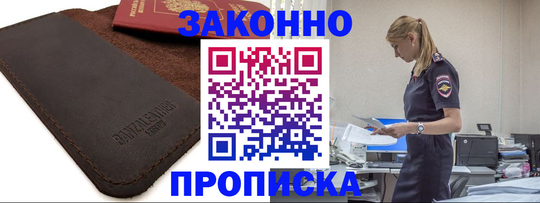 где прописаться в Уржуме
