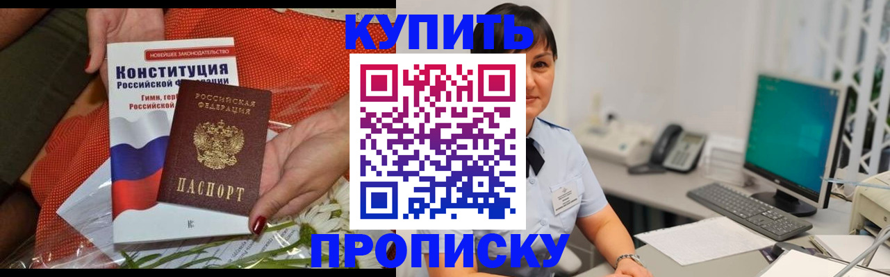 прописка иностранных граждан в Уржуме